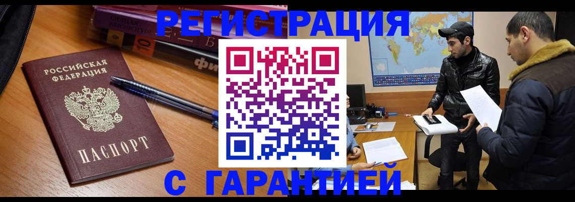 прописка поиск в Улан-Удэ